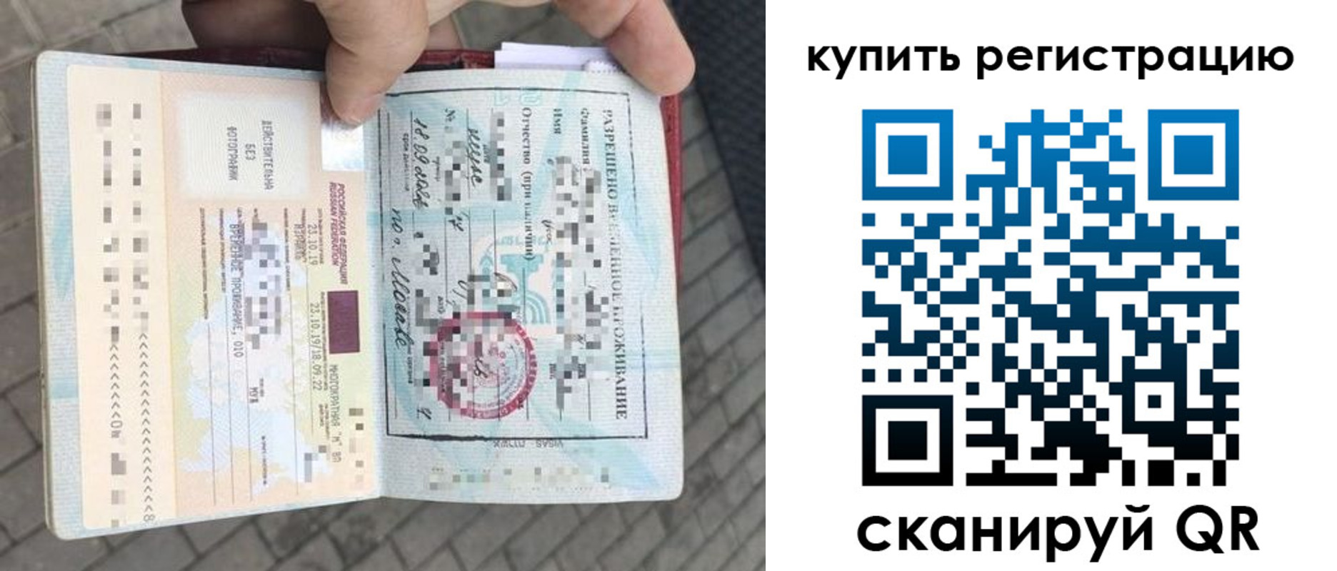 прописка для школы в Златоусте