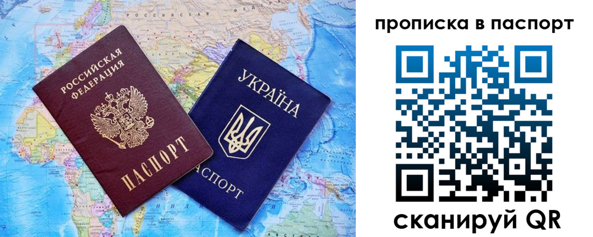 прописка 2025 в Златоусте