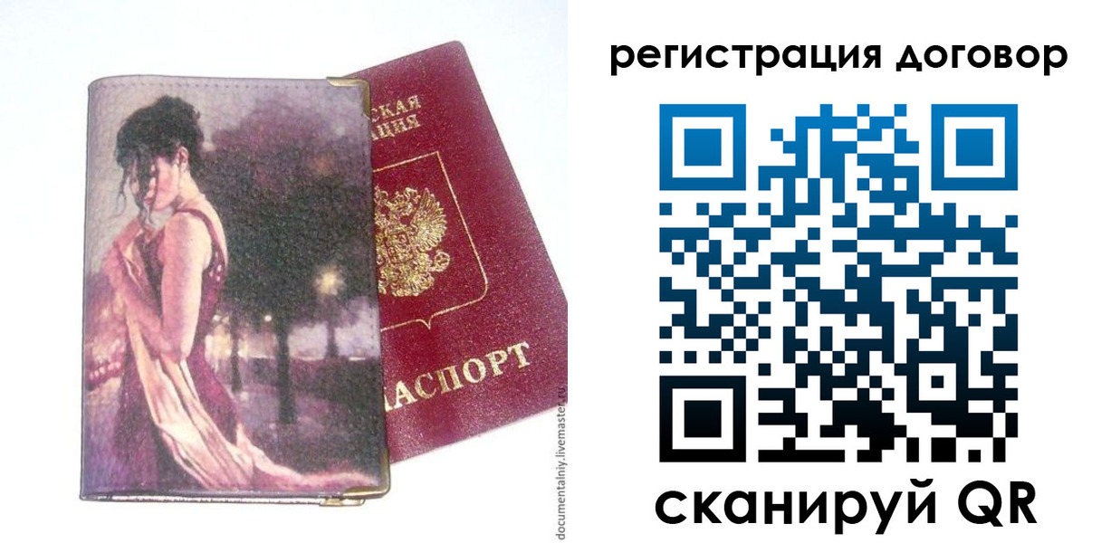 временная регистрация адрес в Златоусте