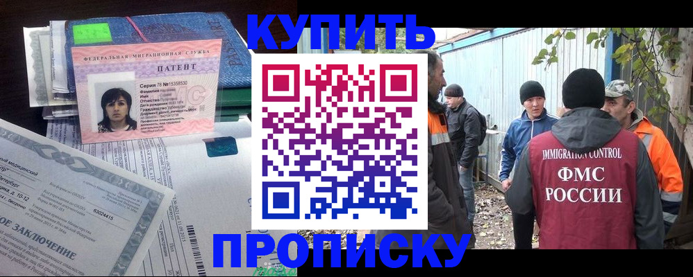 миграционный учет в Златоусте
