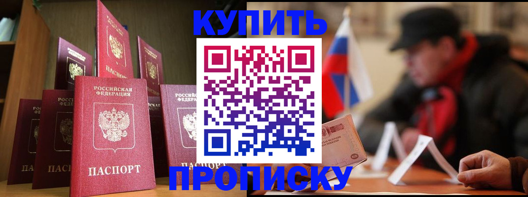 временная регистрация в квартире в Златоусте