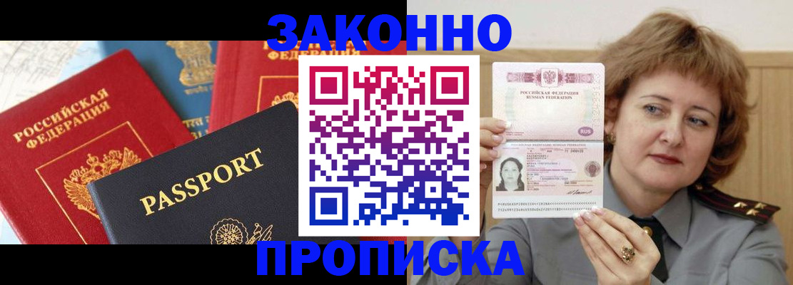 пропишу в квартире в Златоусте