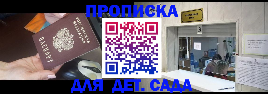 временная регистрация законно в Златоусте