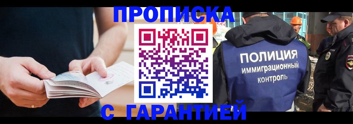 регистрация в Златоусте