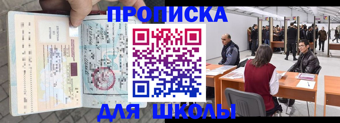 миграционный учет в Златоусте