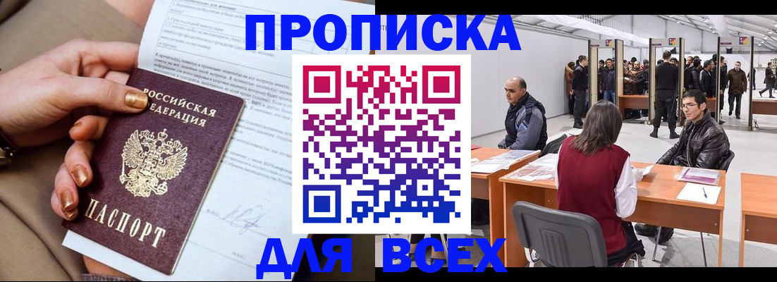 миграционный учет в Златоусте